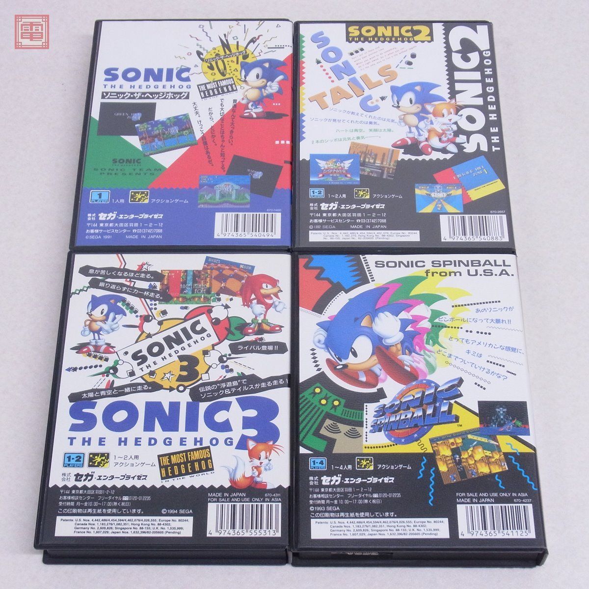MD メガドライブ ソニック・ザ・ヘッジホッグ 1+2+3+ソニック・スピン