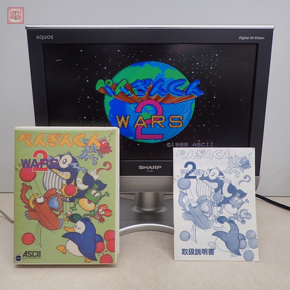 MSX２ペンギンくんウォーズ２-