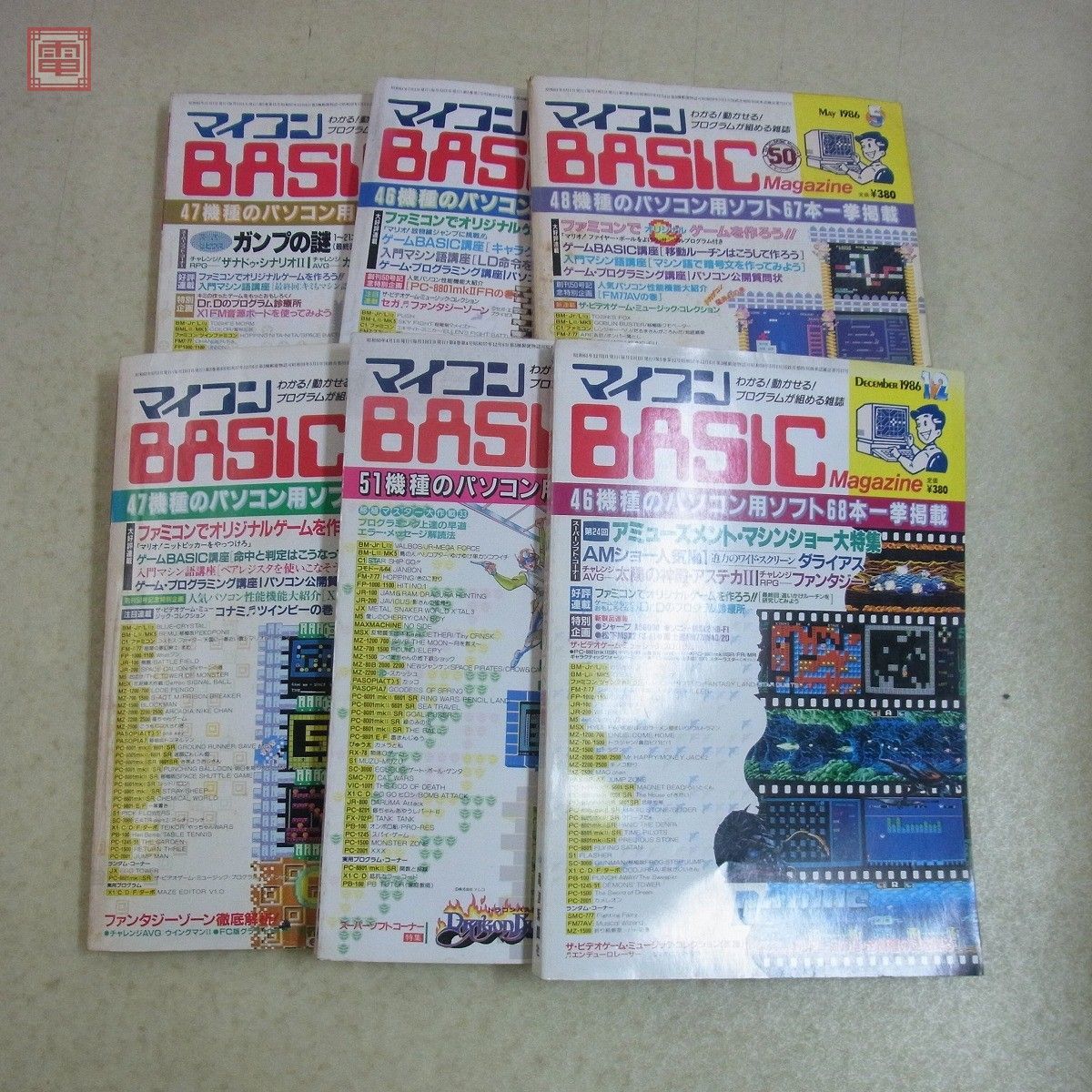日本限定 マイコンbasic 1986年セット その他 | lesdinosrigolos.com