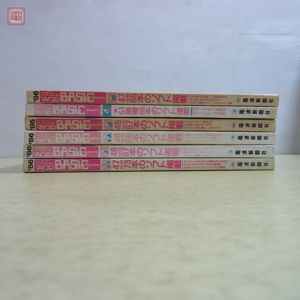 日本限定 マイコンbasic 1986年セット その他 | lesdinosrigolos.com