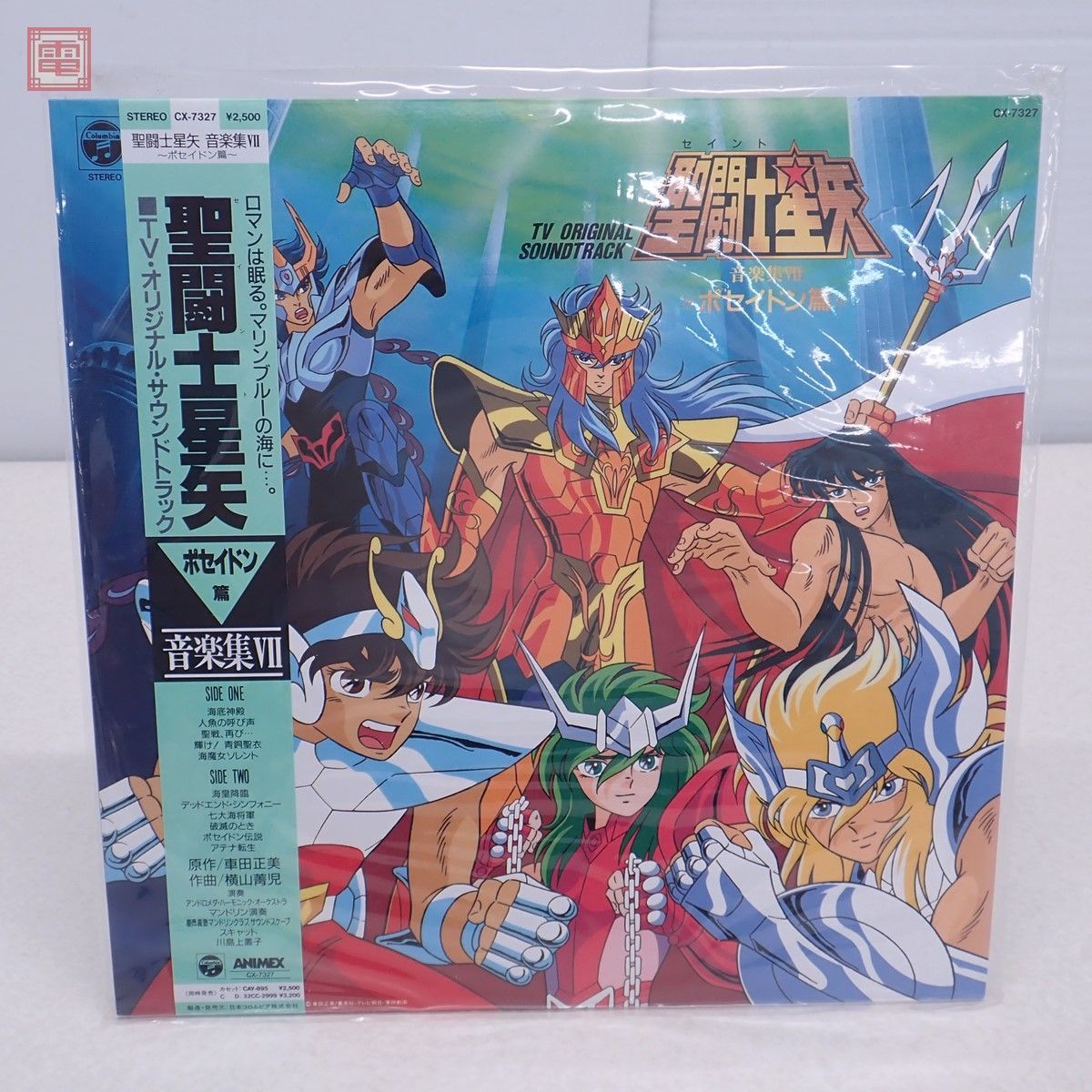 聖闘士星矢 音楽集 TV Original Soundtrack レコード