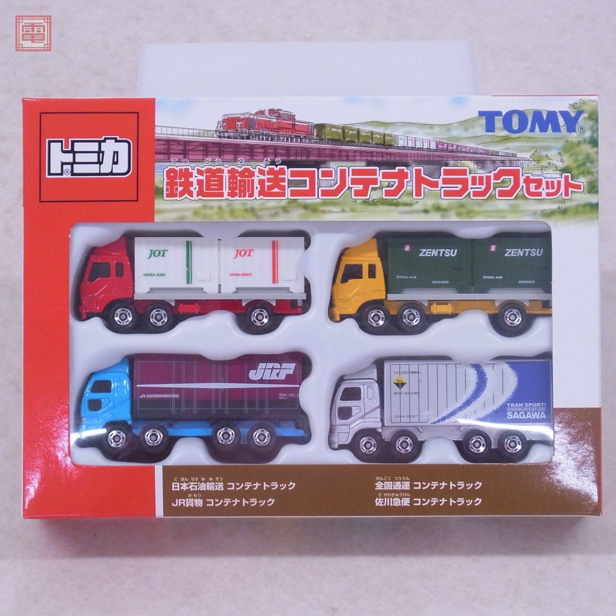 未開封 トミカ 鉄道輸送コンテナトラックセット 日本石油輸送 コンテナ