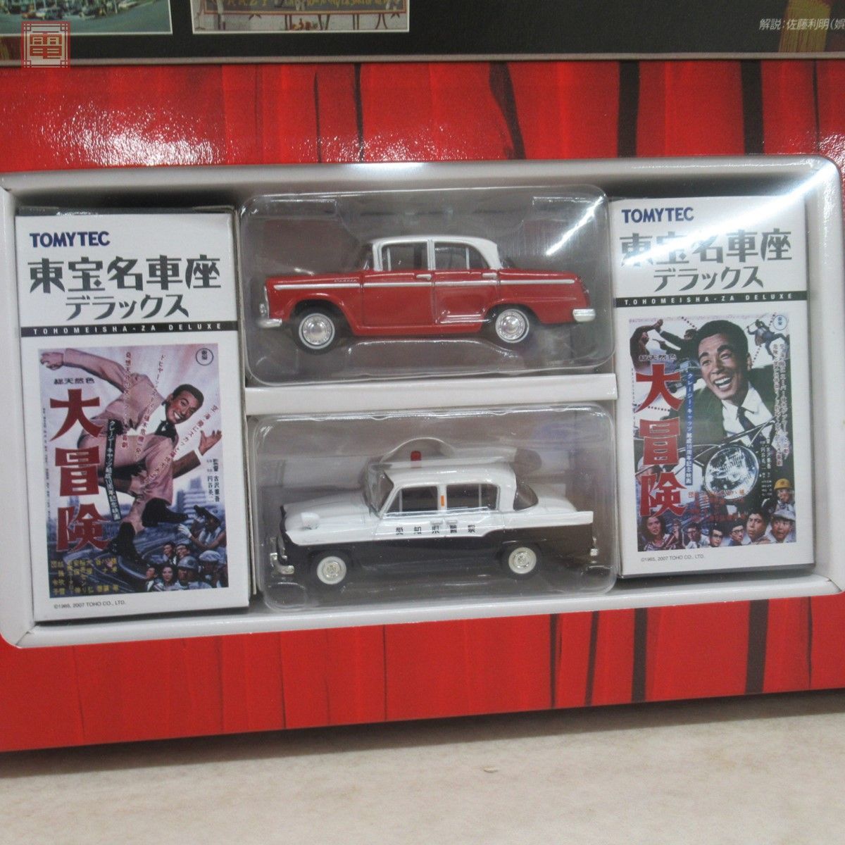 未開封 トミカ リミテッド ヴィンテージ 東宝名車座 デラックス VOL.04