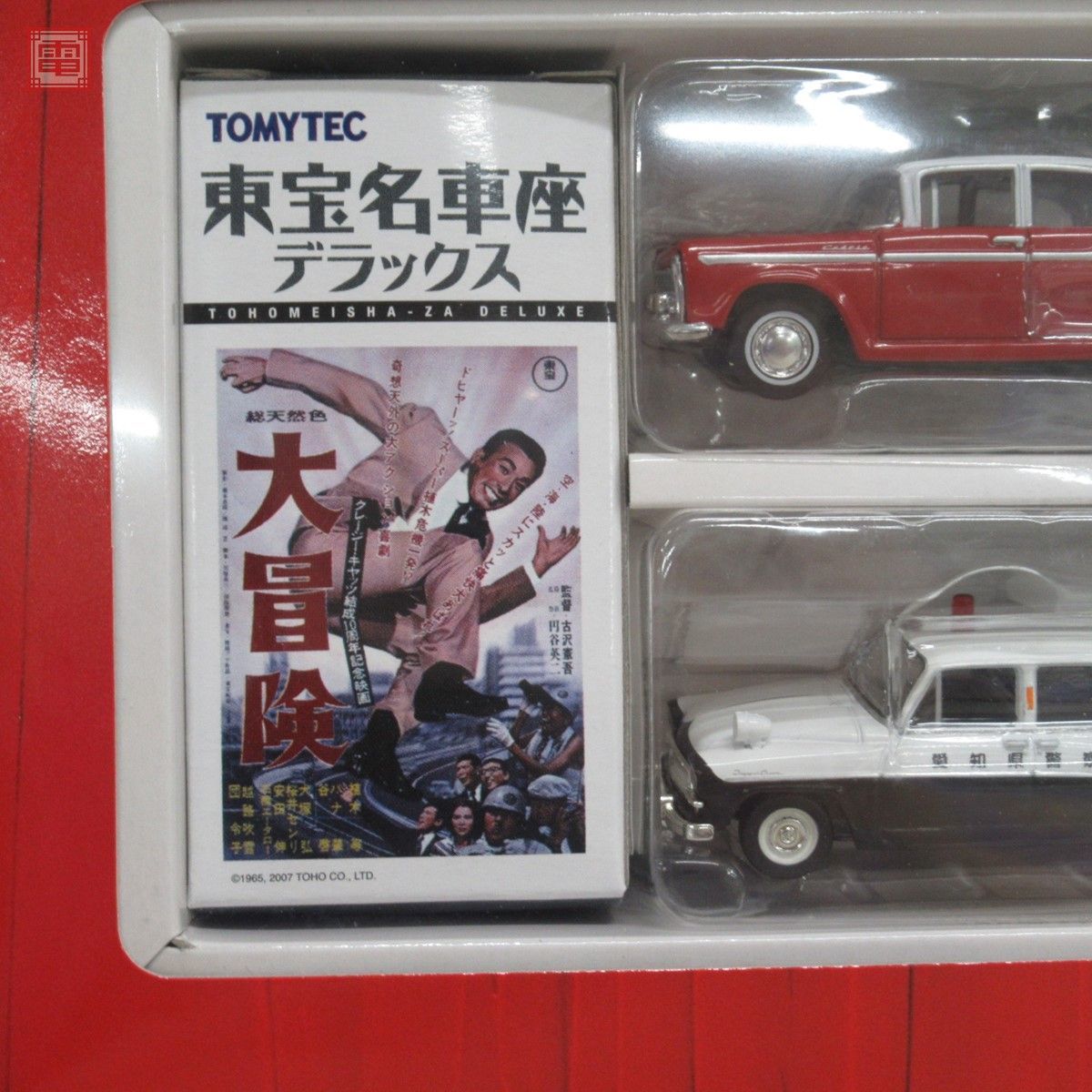未開封 トミカ リミテッド ヴィンテージ 東宝名車座 デラックス VOL.04