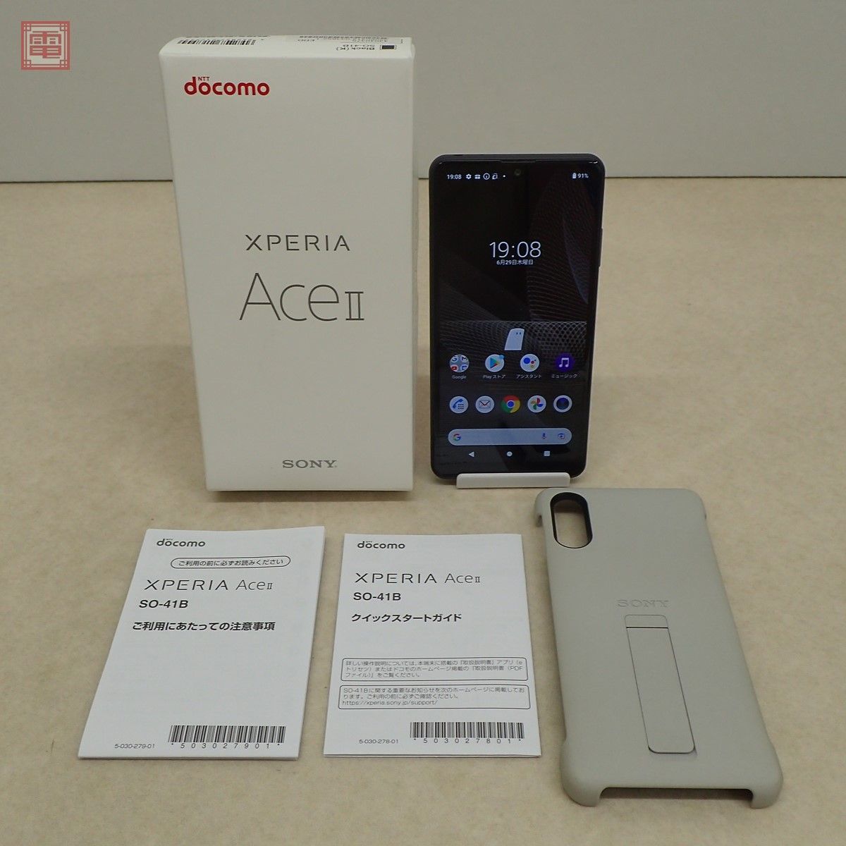 sony xperia Ace Ⅱ 新品 箱あり | scout.org.mk