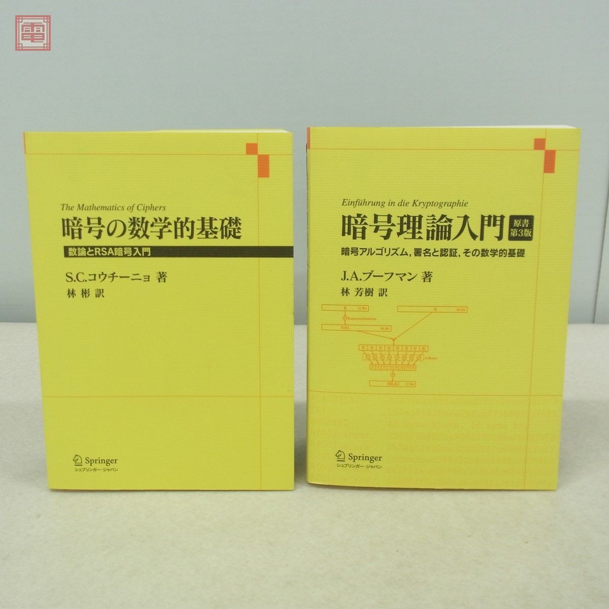 数学専科　符号・暗号理論２３　グレブナー基底１／２ 41ZSVZKR6ML._UF350,350_QL50_.jpg