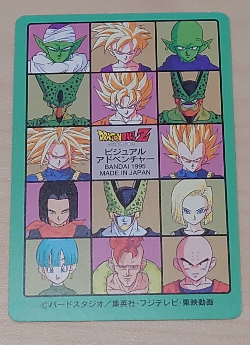 ドラゴンボール カードダス ビジュアルアドベンチャー 223 ドラゴンボール カードダス ビジュアルアドベンチャー 223