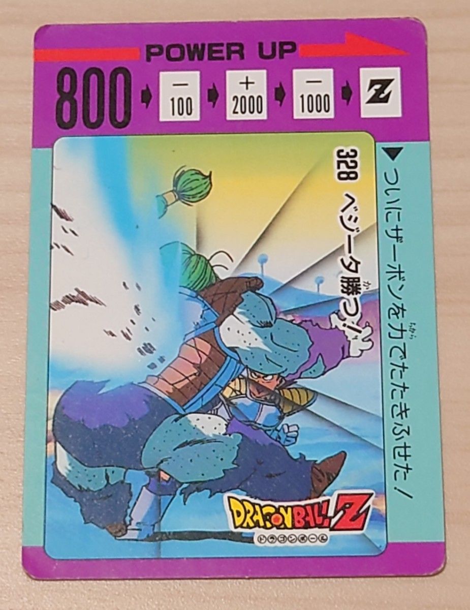 ドラゴンボール カードダス アマダ PPカードスクラッチ No.328