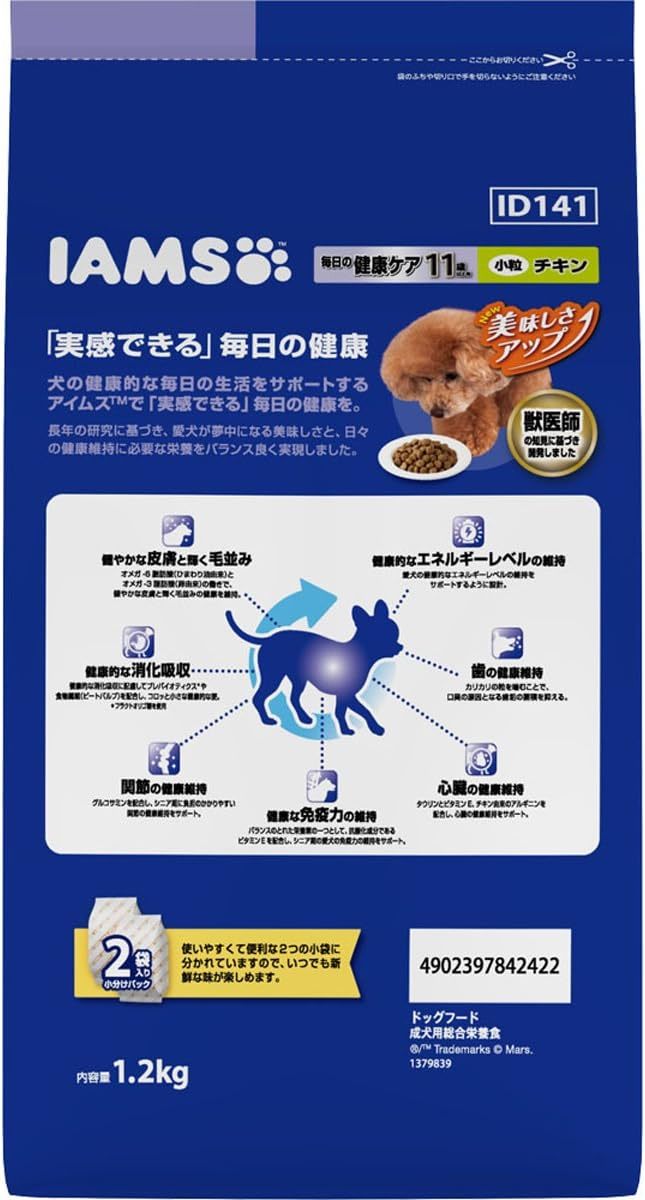 1.2kg アイムス (IAMS) ドッグフード 11歳以上用 毎日の健康ケア 小粒 チキン シニア犬用 1個 (x 1)_画像3