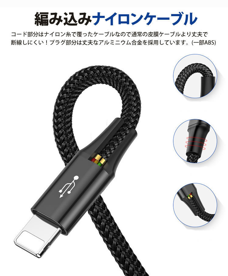 4in1 充電ケーブル コード USB 全機種対応 iPhone Android