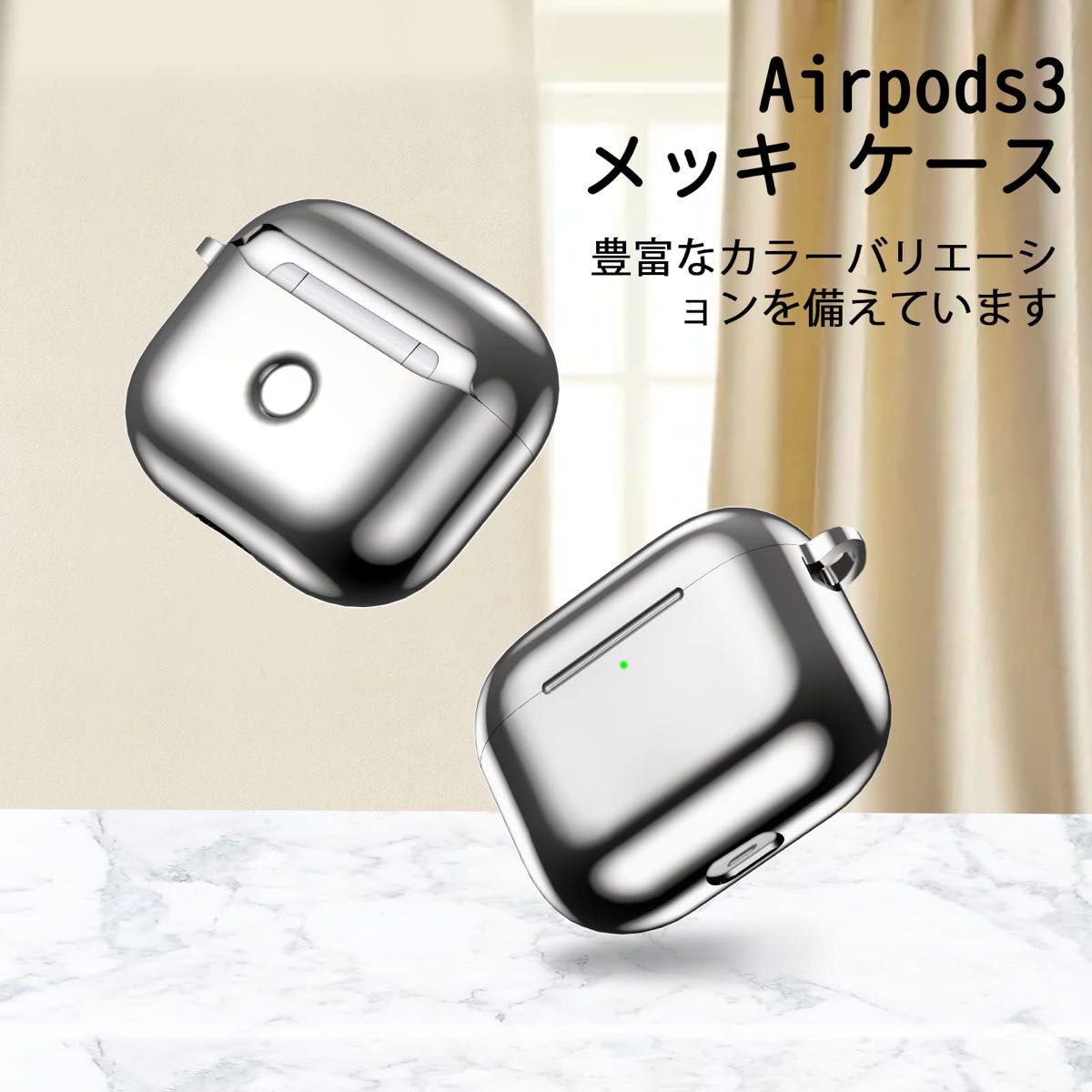 Apple AirPods 第3世代 収納ケース AirPods3 保護カバー コンパチブル メッキ TPU 耐衝撃 軽量シルバー