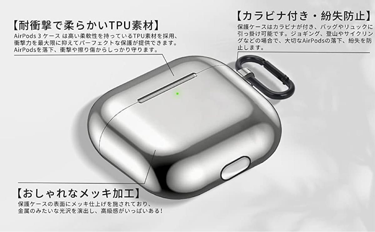 Apple AirPods 第3世代 収納ケース AirPods3 保護カバー コンパチブル メッキ TPU 耐衝撃 軽量シルバー