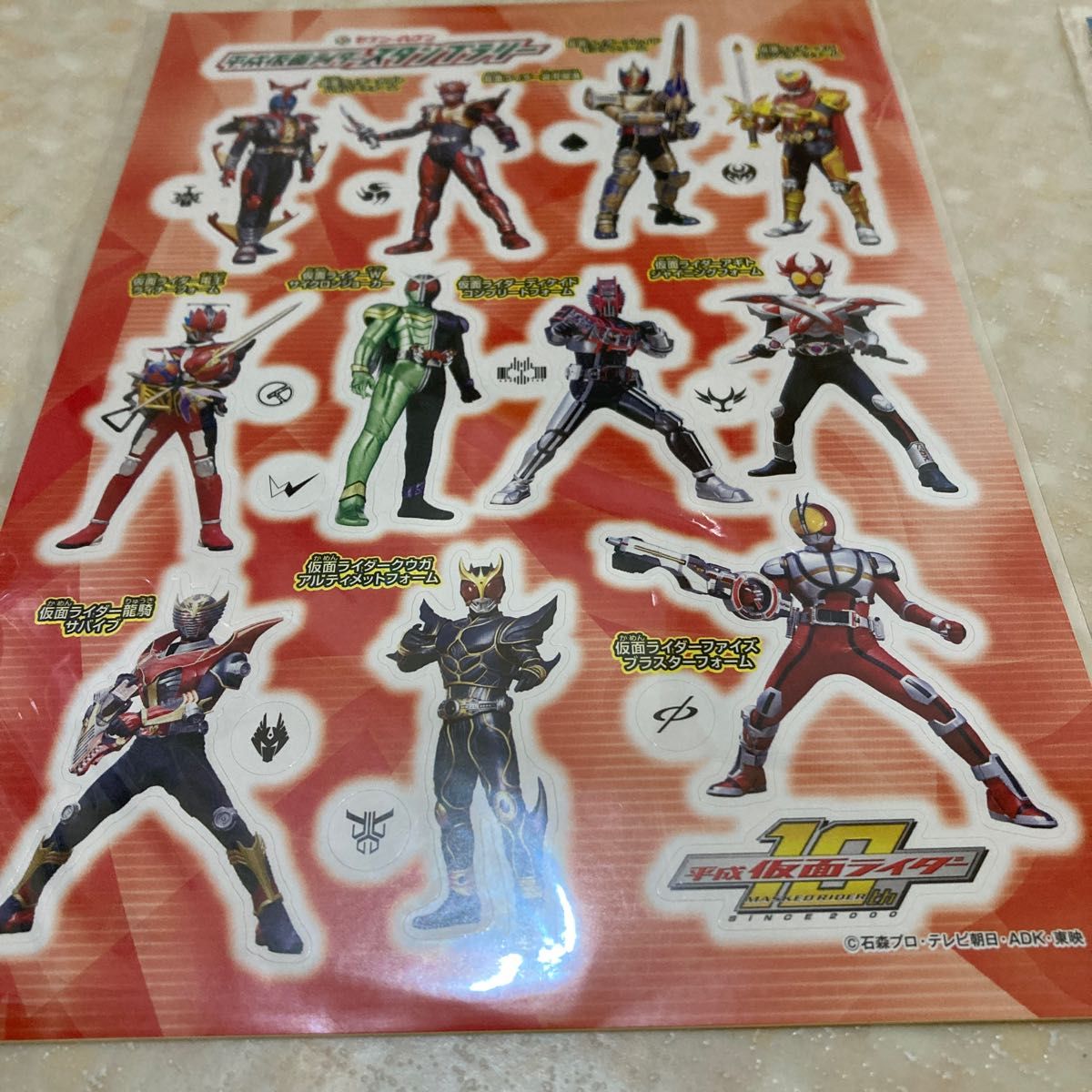 【非売品】セブンイレブンスタンプラリー　　 仮面ライダー　シール　カード セブンイレブン　