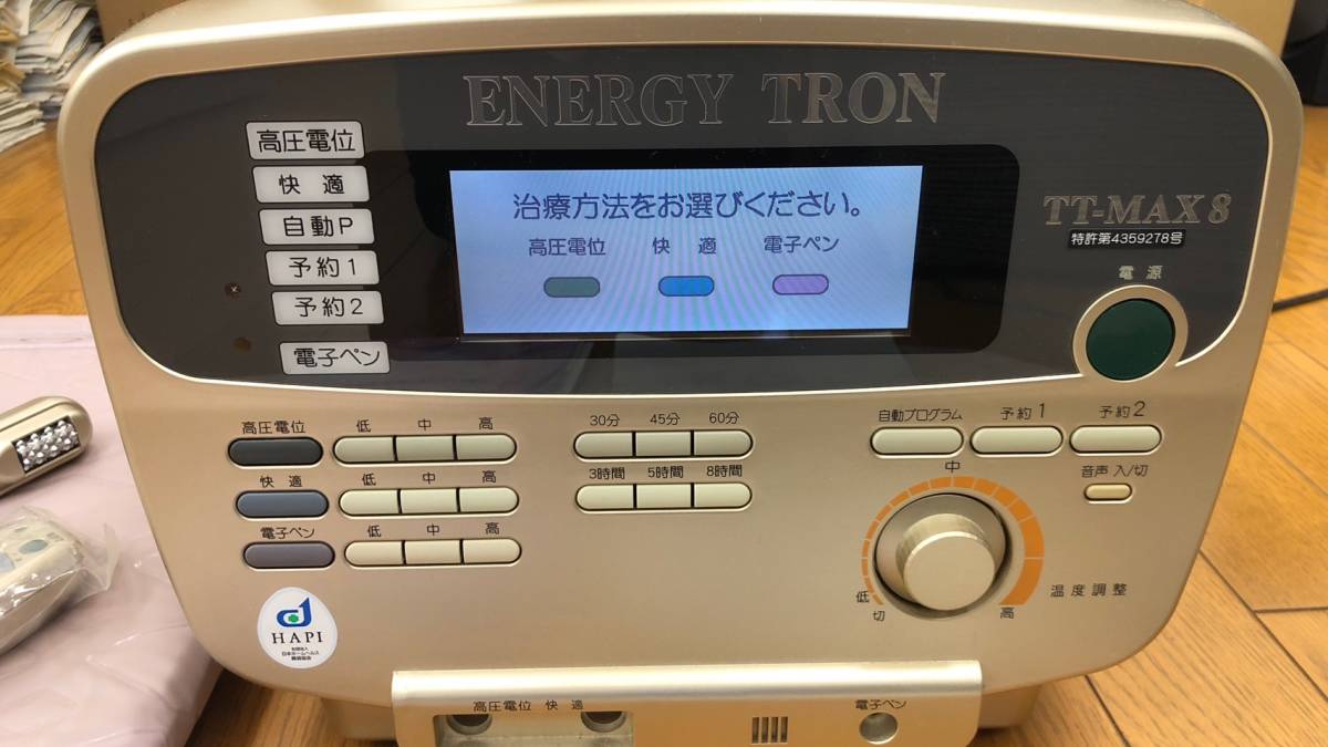 ENERGY TRON/エナジートロン TT-MAX8 電位・温熱組合せ家庭用 ENERGY TRON/エナジートロン TT-MAX8 電位・温熱組合せ家庭用