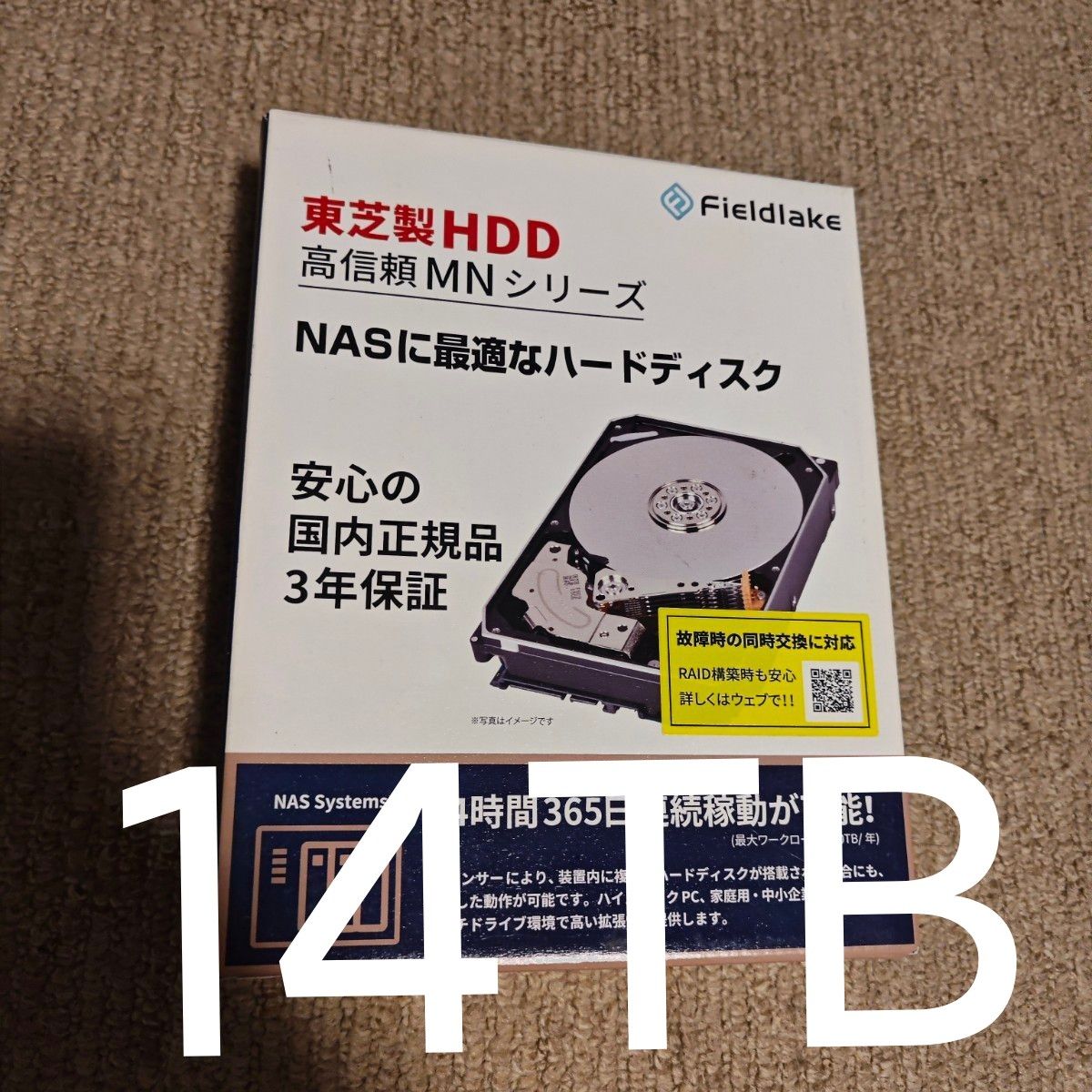 14tb hdd toshib東芝 mnシリーズ mn07aca14t/jp|PayPayフリマ