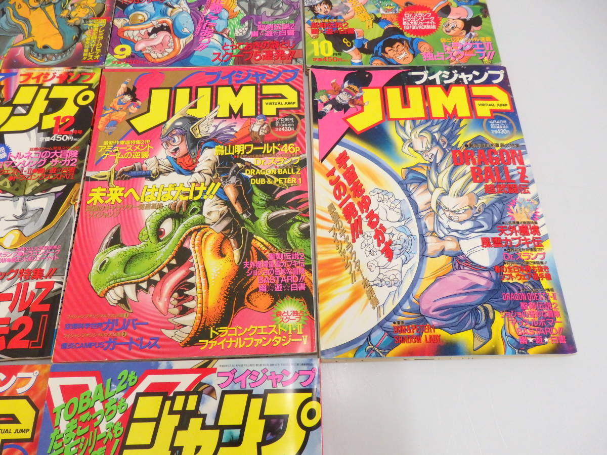 co03)V JUMP ブイ ジャンプ 1993年7月創刊号~1993年12月号 特別