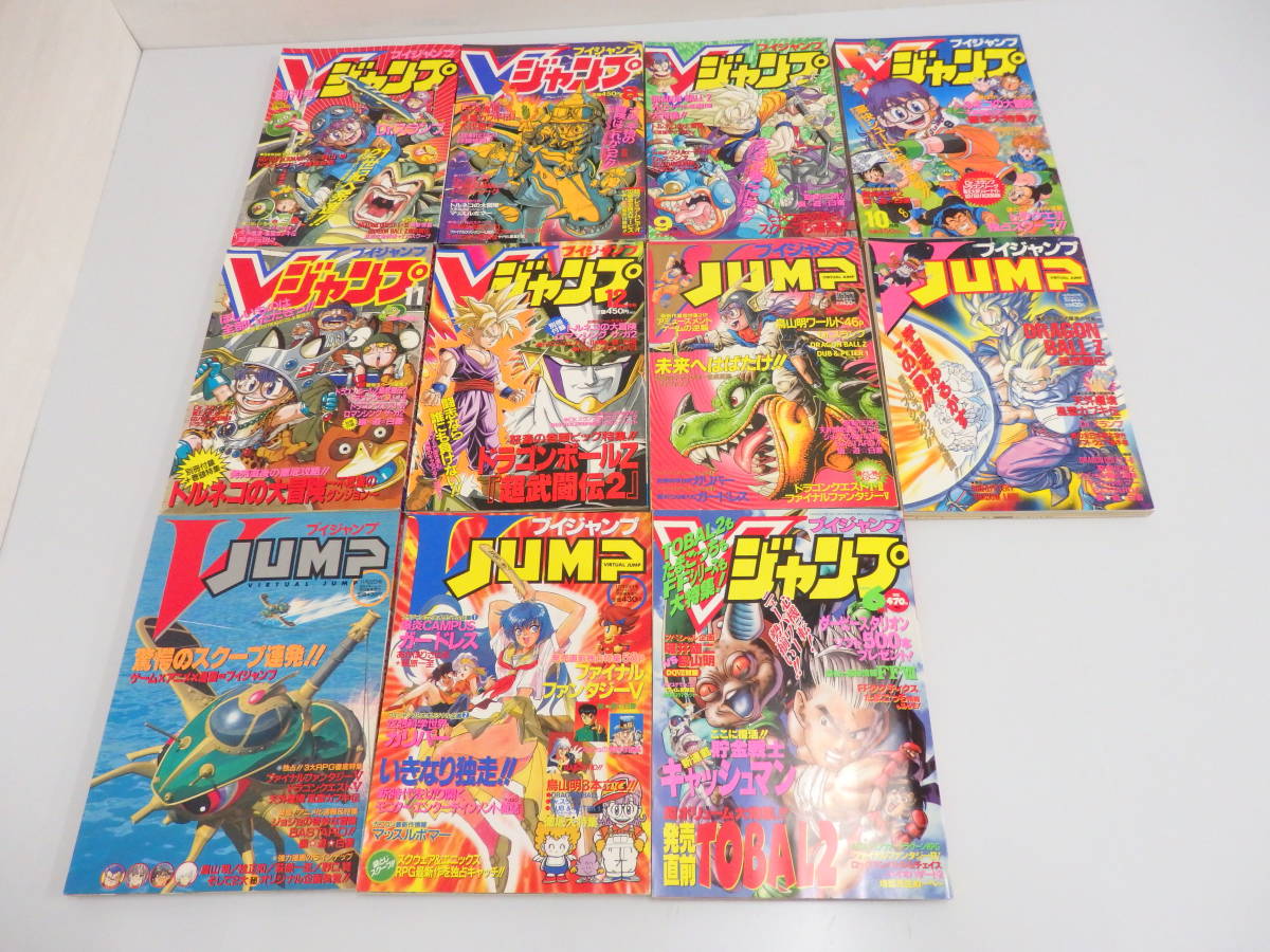 co03)V JUMP ブイ ジャンプ 1993年7月創刊号~1993年12月号 特別