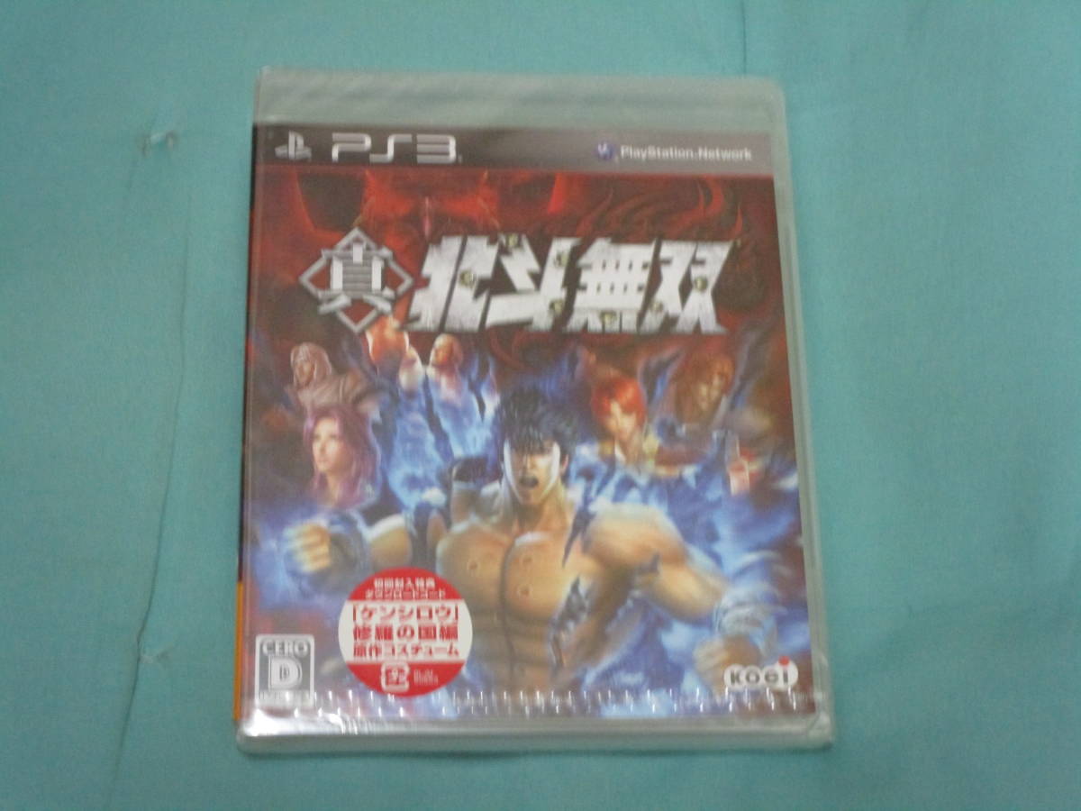 新品未開封 PS3 真・北斗無双 _画像1