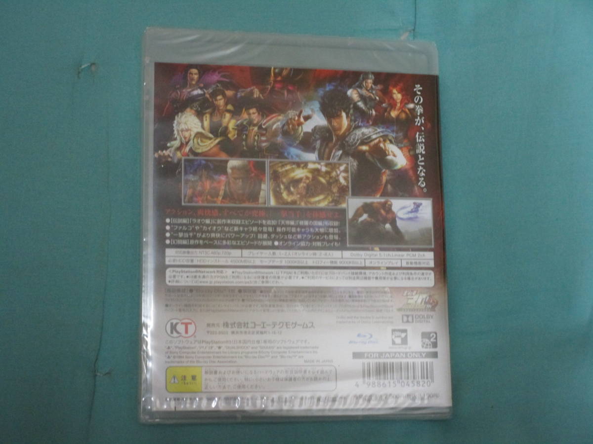 新品未開封 PS3 真・北斗無双 _画像2