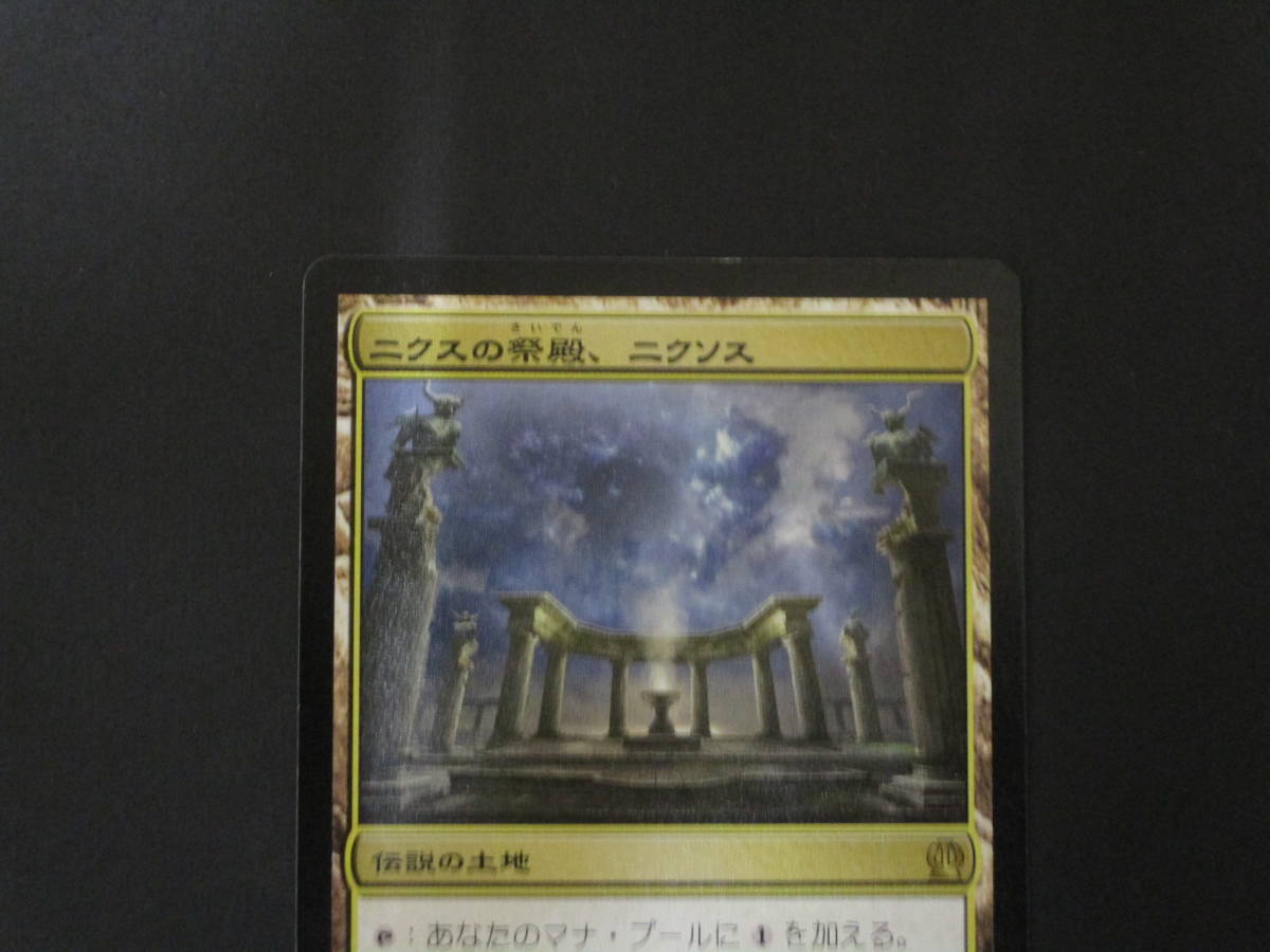 MTG マジック・ザ・ギャザリング ニクスの祭殿、ニクソス 223/249 _画像2