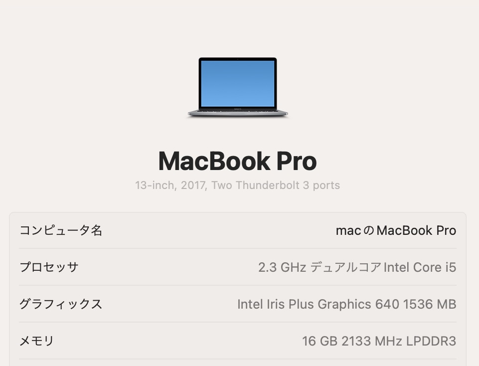 超美品 ◇ Retina MacBook Pro 2017 13inch ◇ Core i5 2.3GHz/16G