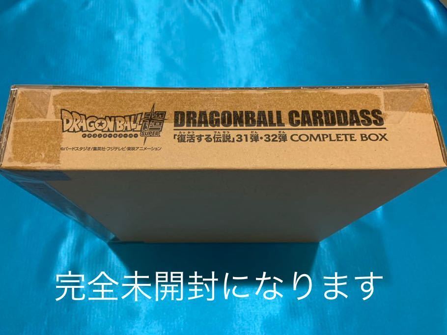  Dragon Ball Carddas COMPLETE BOX 31 32.