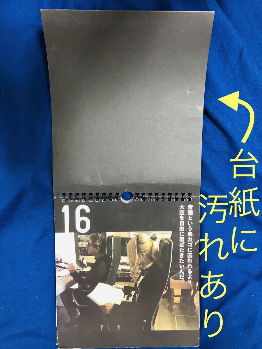 【中古】ローランド 名言日めくりカレンダー　何年経っても使える　ROLAND カリスマホスト ホスト界の帝王　ローランドグッズ キズ汚れあり_画像8