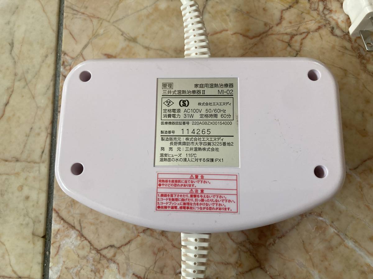 ☆三井式温熱治療器II MI-02 送料込み! | normanhubbard.com