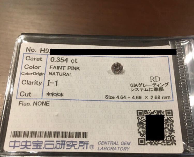 ¥1,000〜売切　天然　ピンク　ダイヤモンド ルース　中央宝石研究所　ソーティング付_画像1