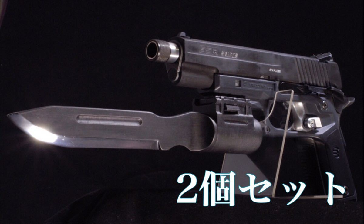 [2つセット] ハンドガン用 銃剣 ヨルムンガンド風デザイン 組み立てキット 20mmレール対応(グロック GSR ガバメント) 電動ハンドガン対応_画像1