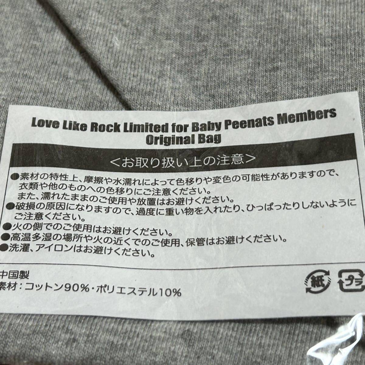 aikoのライブバッグ2種セット/ラブライクポップ/ラブライクロック/Love Like Pop/Love Like Rock/ツアーグッズ/ツアーバッグ/aiko/アイコ_画像7