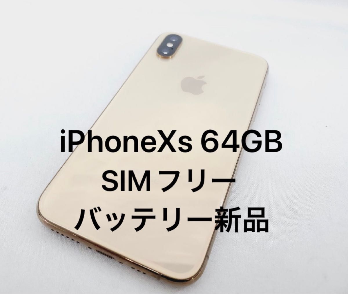 iPhoneXs 64GB ゴールド SIMフリー | noonanwaste.com