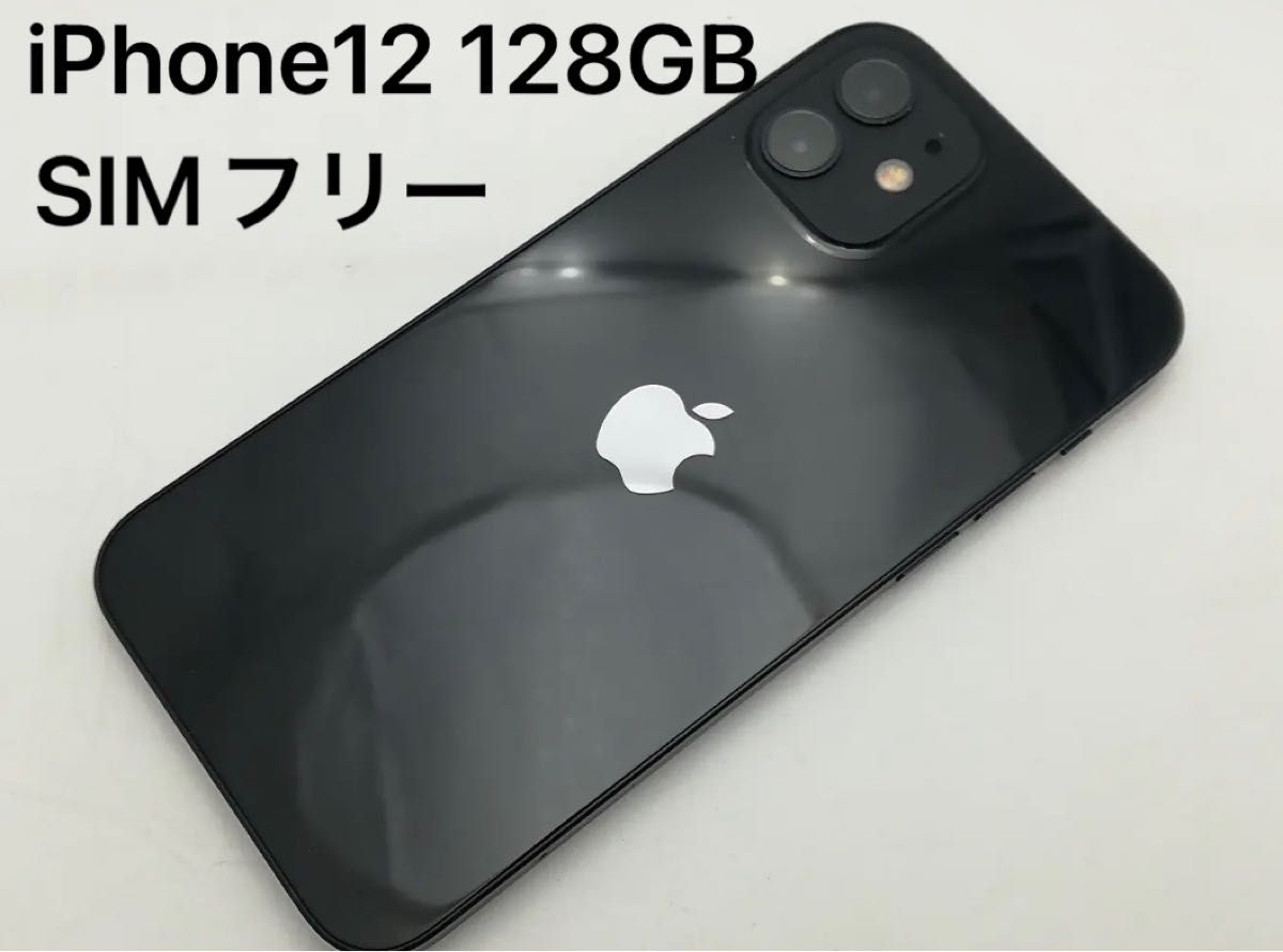 iPhone12 128GB ブラック SIMフリー | noonanwaste.com