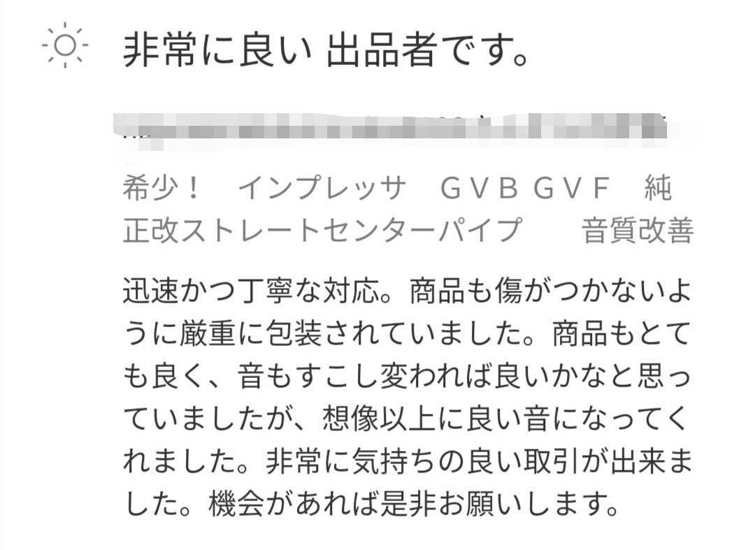 数量限定特別価格　レガシィ　ＢＭ　ＢＲ　ＢＭＧ　ＢＲＧ　前期・後期　純正改ストレートセンターパイプ　 音量・レスポンスアップ！　_画像3