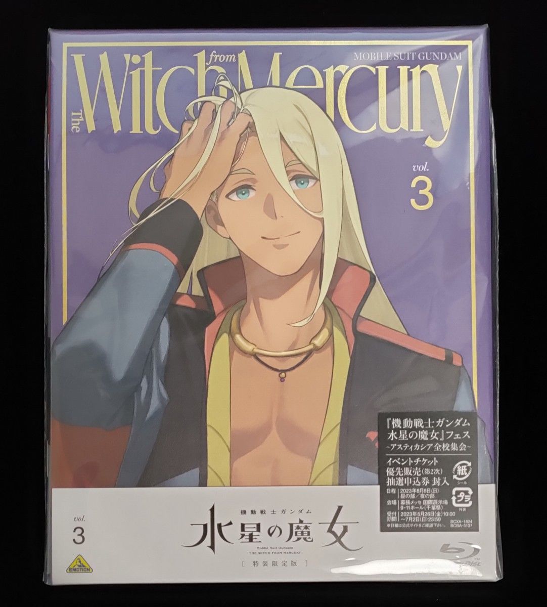 機動戦士ガンダム 水星の魔女 vol.3〈特装限定版〉 【上品】 本・音楽