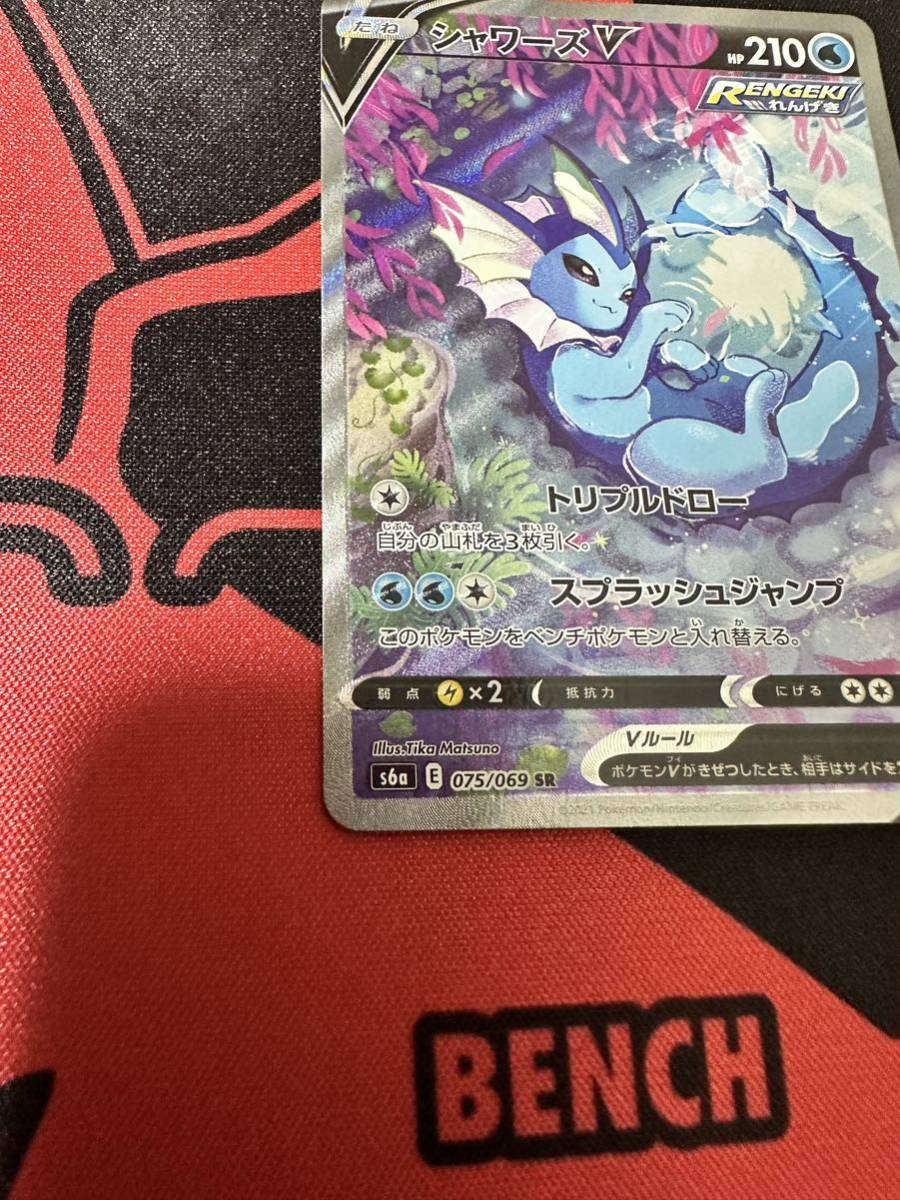 シャワーズV SR(SA) s6a 075/069 イーブイヒーローズ | normanhubbard.com