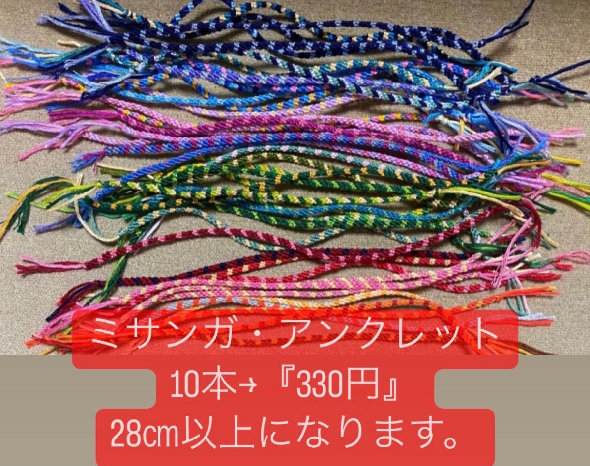 ミサンガ アンクレット 100本