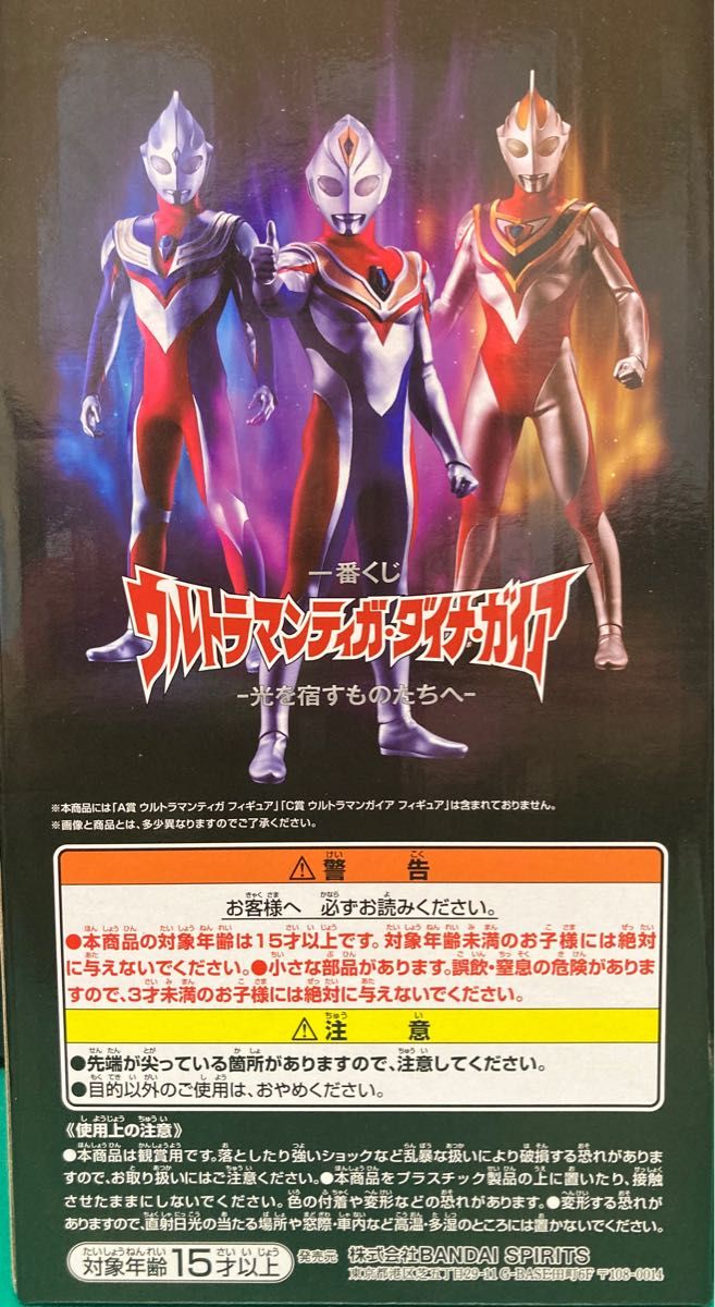 超お買い得!】 一番くじウルトラマン C賞ウルトラマンガイア
