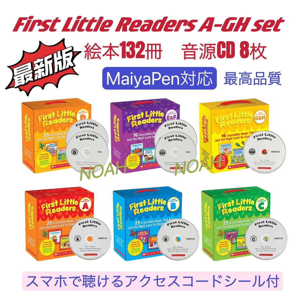 最新版 first little readers A-GHフルセット DK絵辞書付 マイヤペン付 お得セット maiyapen