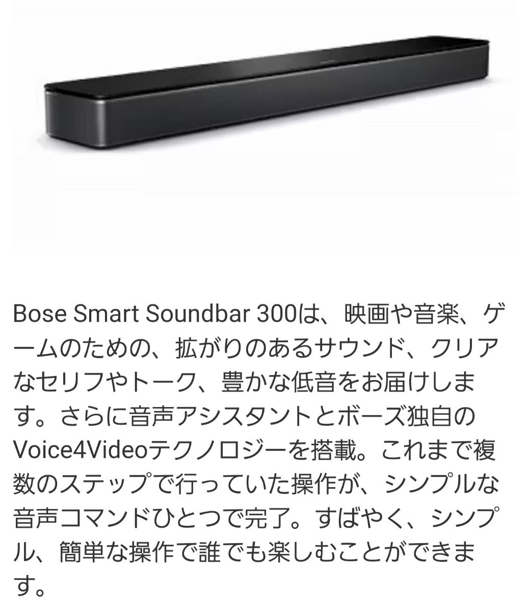 ◎新品未開封 BOSE サウンドバー ブラック Smart Soundbar 300 Wi-Fi