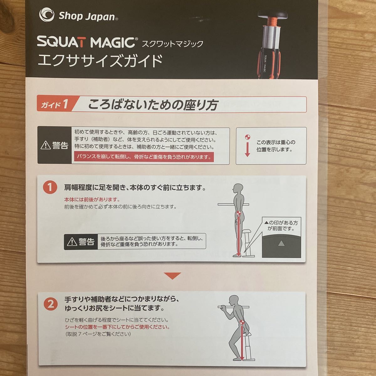 自宅でエクササイズ 筋トレ 省スペース スクワット マジック ショップジャパン 6