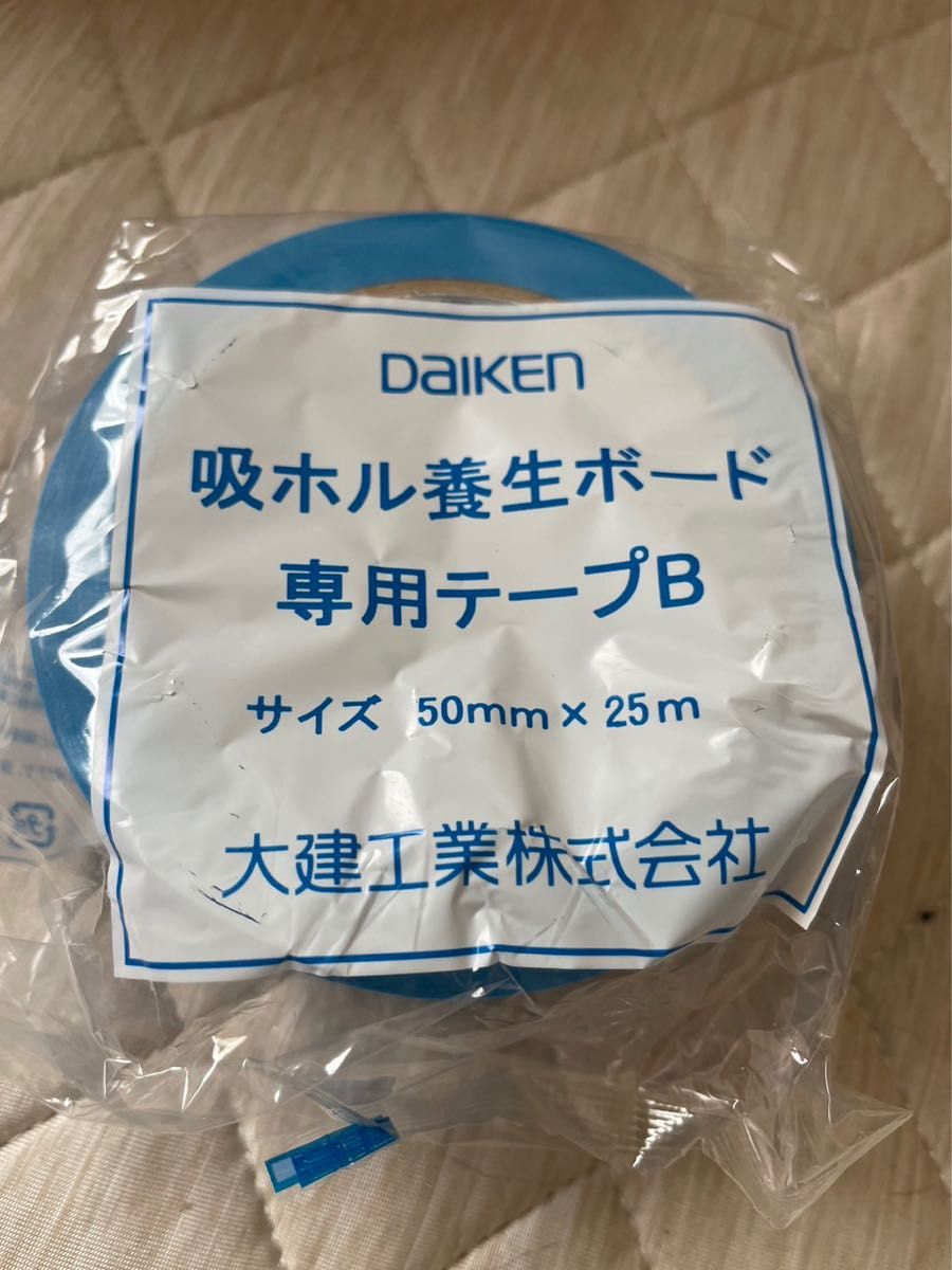 DAIKEN 吸ホル養生ボード専用テープＢ　YQ3203 30個売り