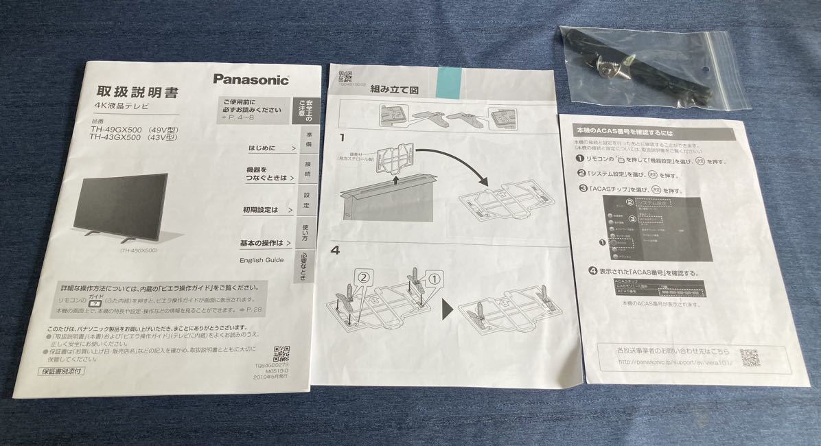 超オススメ商品 パナソニック 43V型 4K 液晶テレビ スマート 超オススメ商品 パナソニック 43V型 4K 液晶テレビ スマート