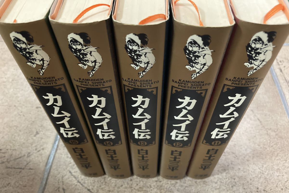 超超激レア！！ カムイ伝 全巻セット 愛蔵版 白土三平 小学館 1〜15巻 漫画