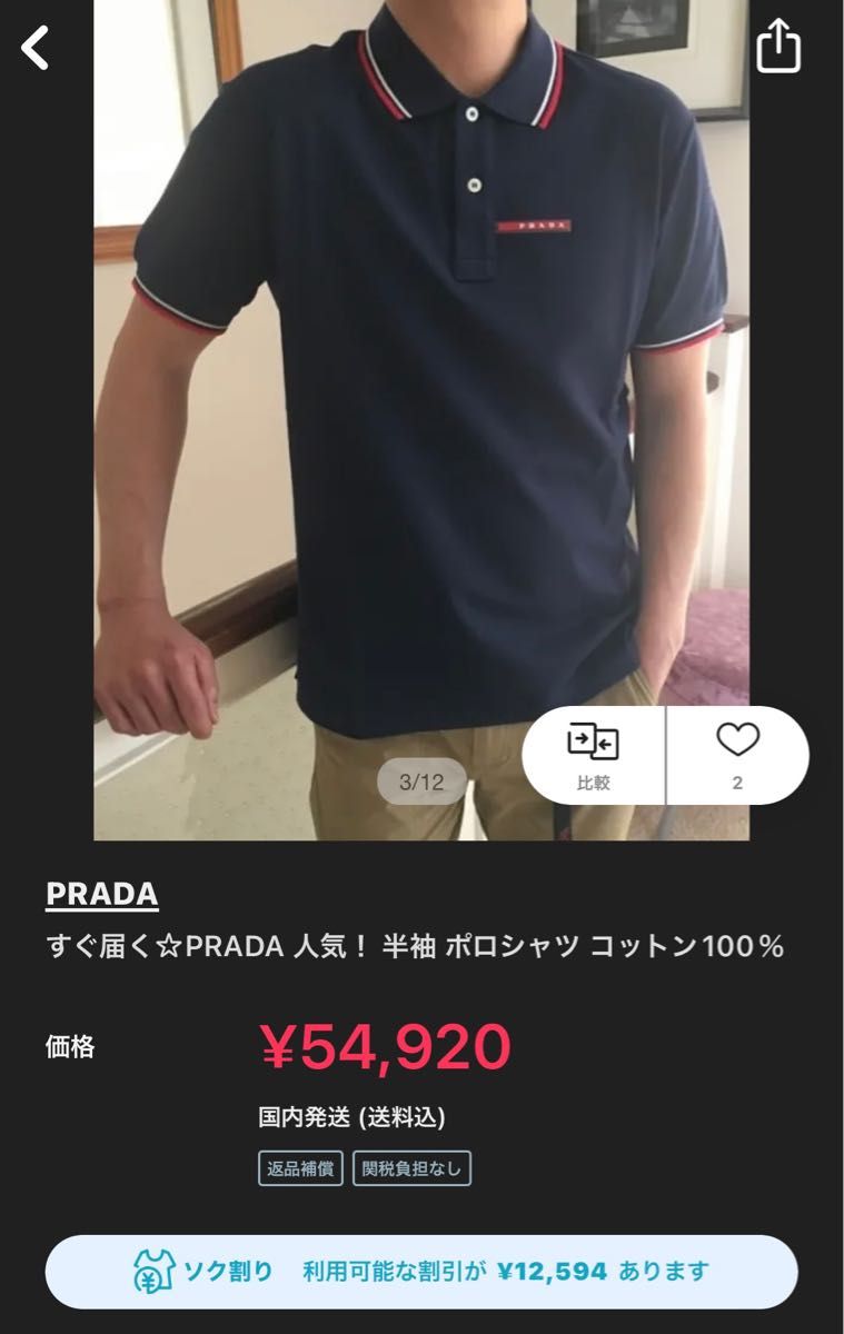 プラダ PRADA ポロシャツ sサイズ