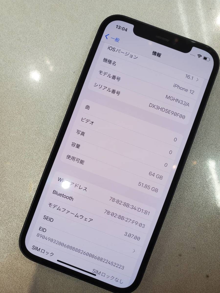美品!iPhone12 64GB MGHN3J/A バッテリー100% SIMフリー 送料込 即決