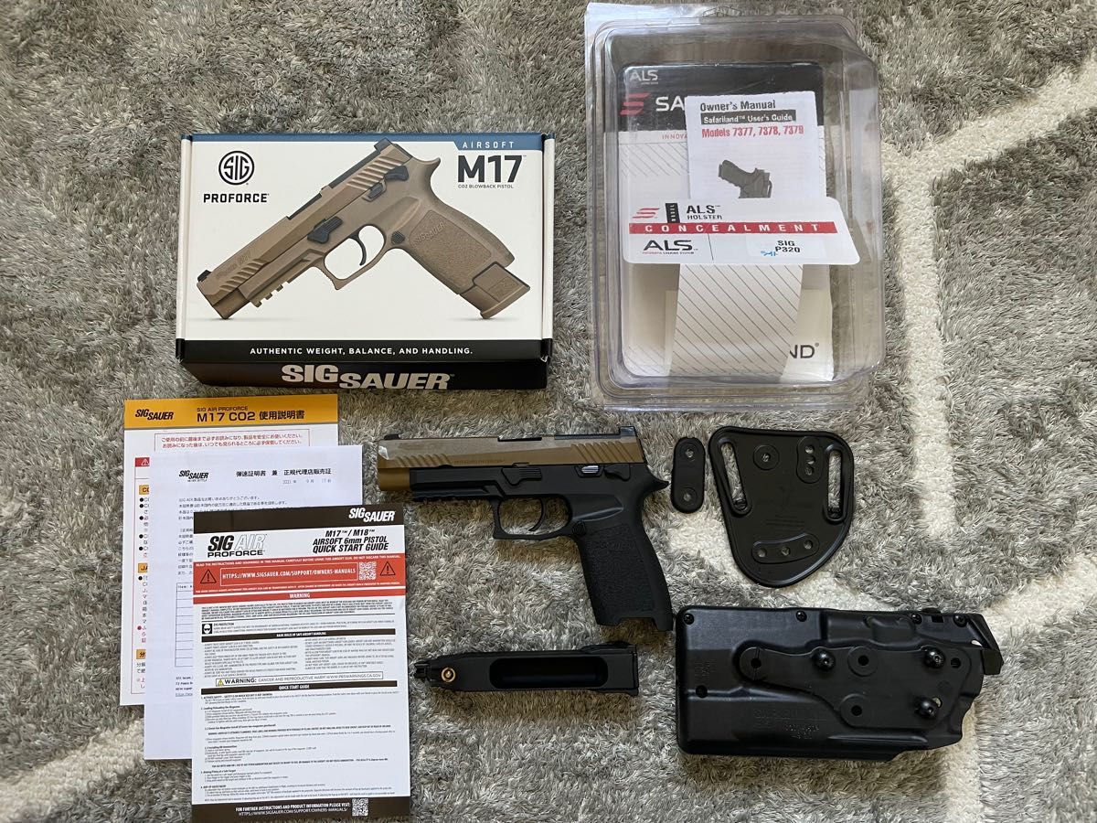 LAYLAX SIG P320 M17 CO2 ツートンカラー SAFARILAND P320+ LAYLAX SIG P320 M17 CO2 ツートンカラー SAFARILAND P320+