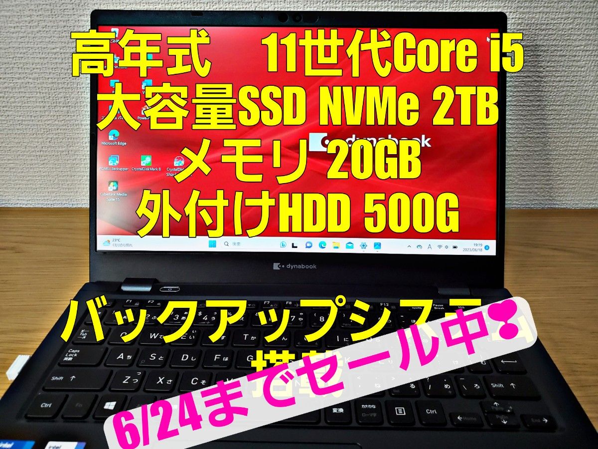 dynabook G6 オニキスブルー/11世代Core i5/SSD 2TB/メモリ20G/MS