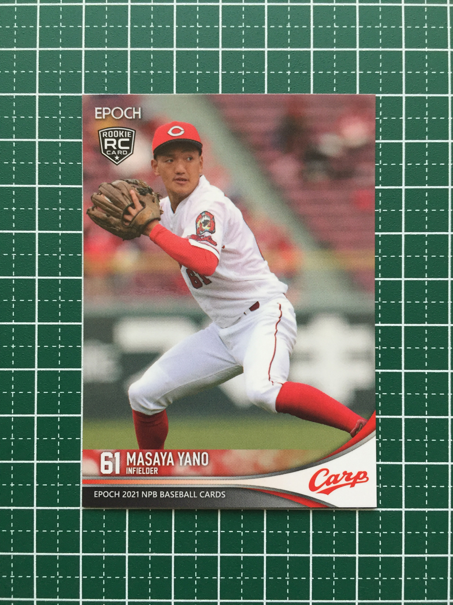 ★EPOCH 2021 NPB プロ野球カード #396 矢野雅哉［広島東洋カープ］レギュラーカード ルーキー RC エポック★_画像1