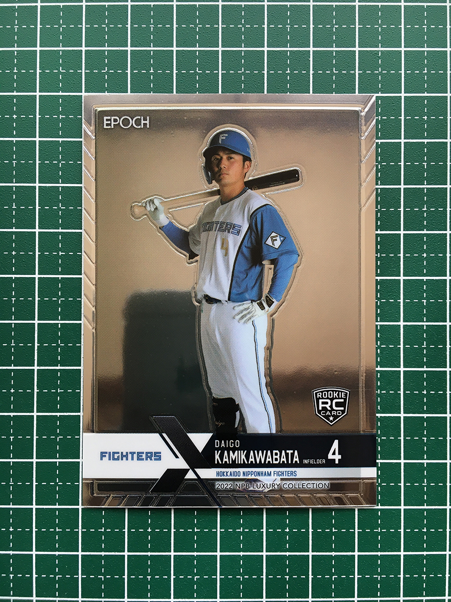 ★EPOCH 2022 NPB プロ野球カード LUXURY COLLECTION #099 上川畑大悟［北海道日本ハムファイターズ］レギュラーカード ルーキー「RC」★_画像1